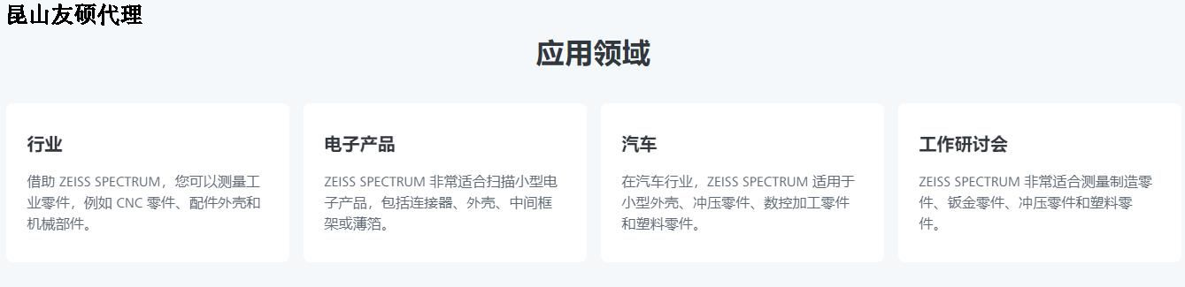 锦州蔡司三坐标